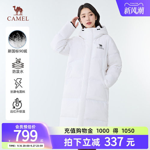 骆驼羽绒服户外男女同款长款