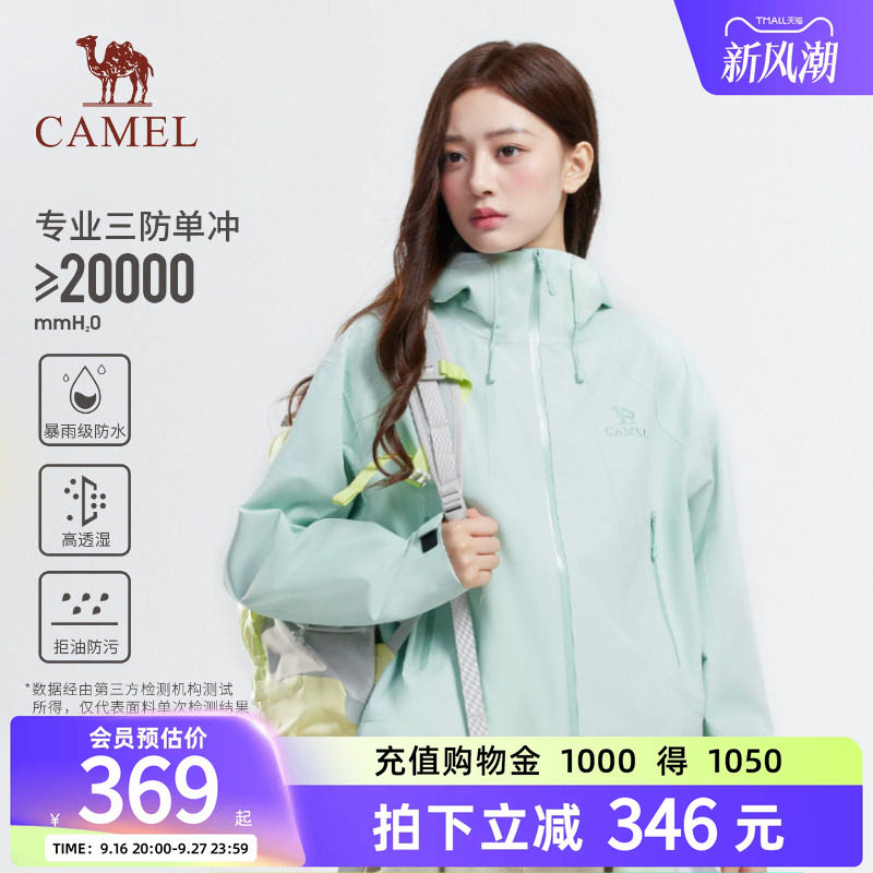 骆驼户外三防硬壳冲锋衣女款透湿防风防水耐磨外套2026新款登山服图片