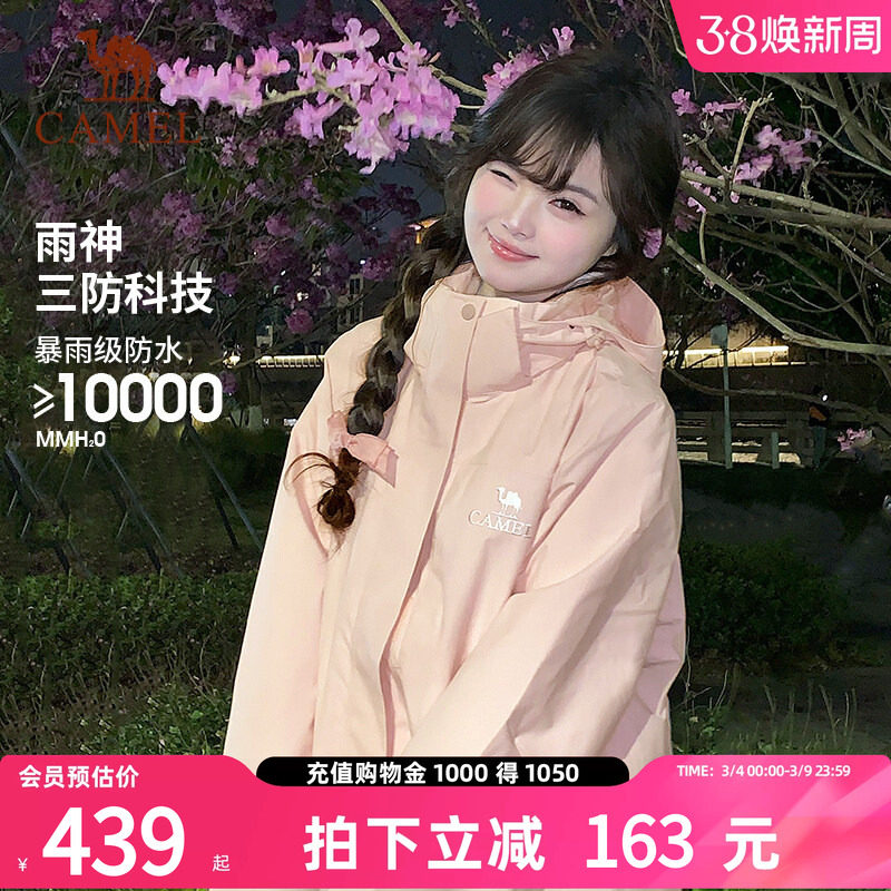 骆驼幻影冲锋衣男女三合一可拆卸户外抓绒加厚两件防水外套登山服