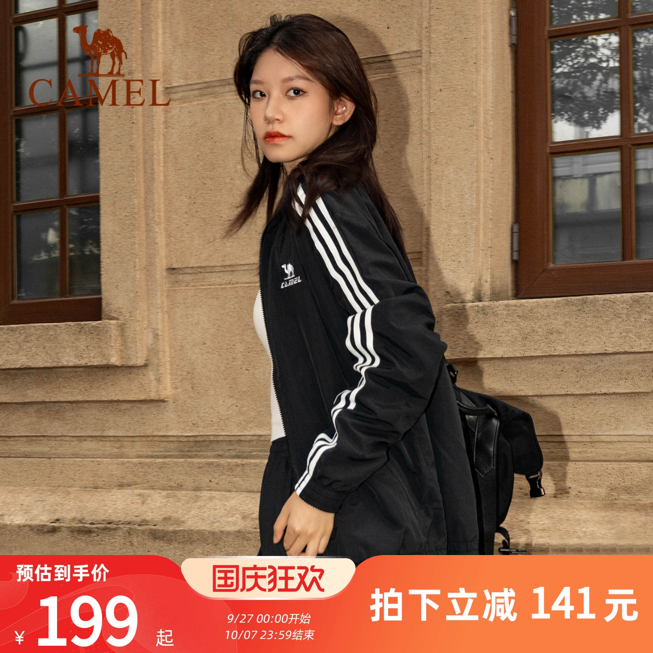 骆驼全地形风衣立领运动外套男女