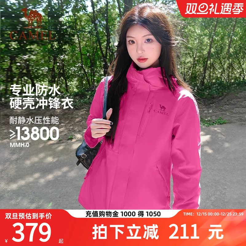 骆驼女装户外王者凯甲单冲硬壳冲锋衣男女款防水专业登山服外套女