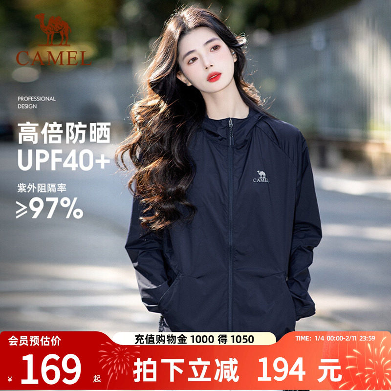 骆驼户外防晒衣女26新款夏季外套男冰感轻薄透气中性防晒服皮肤衣