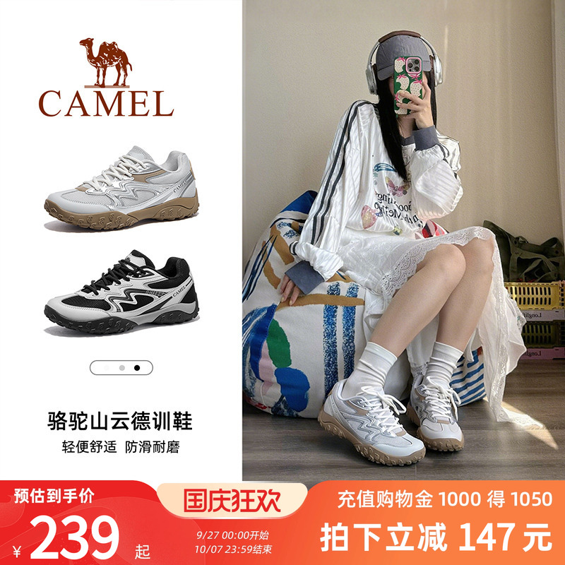 骆驼山云德训鞋户外休闲防滑徒步