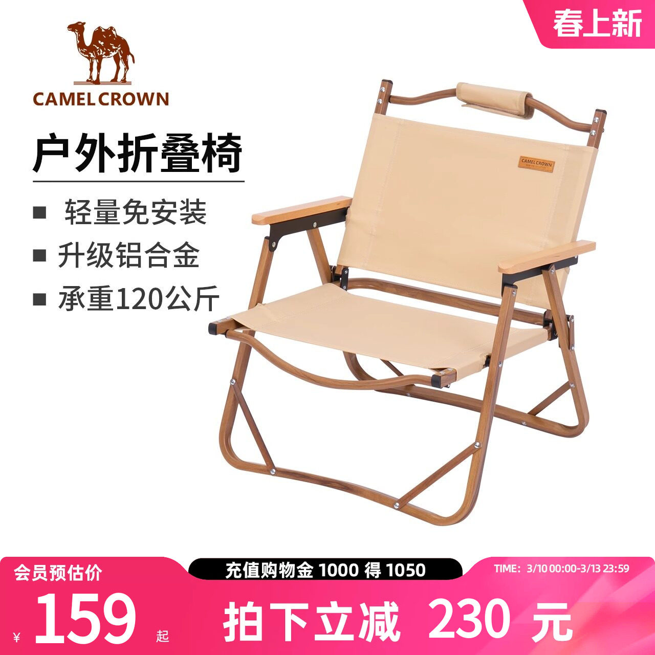 骆驼户外露营折叠椅子克米特椅便携野餐露营钓鱼凳子野外沙滩躺椅
