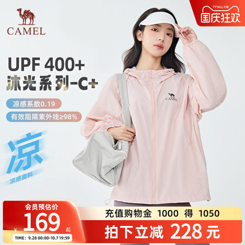 【沐光C+】骆驼防晒衣凉感防晒服