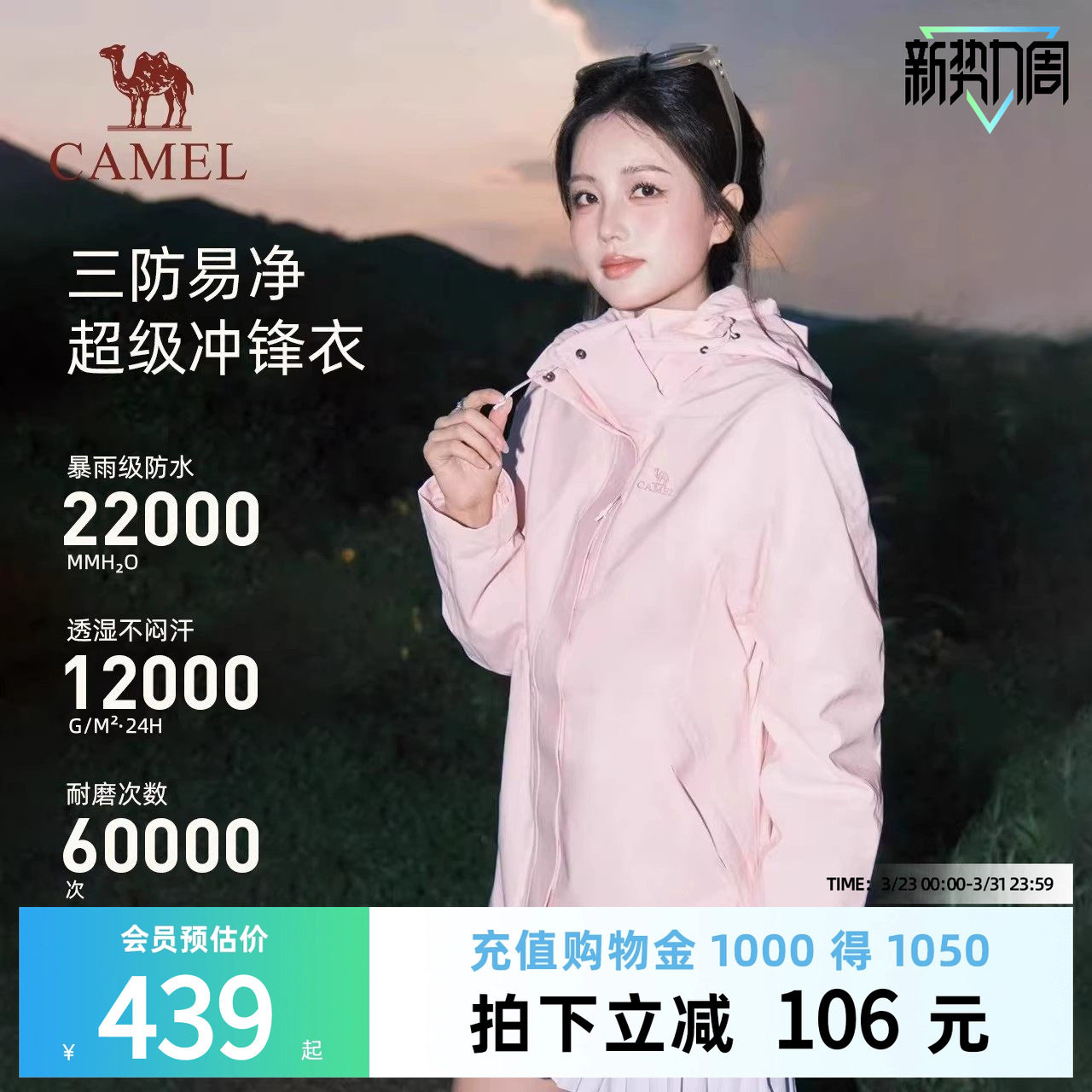 骆驼女装冲锋衣女2026春季新款三合一加绒内胆防水登山服外套男女