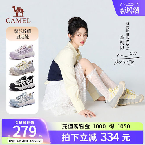 骆驼柠萌丑萌鞋户外徒步面包板鞋