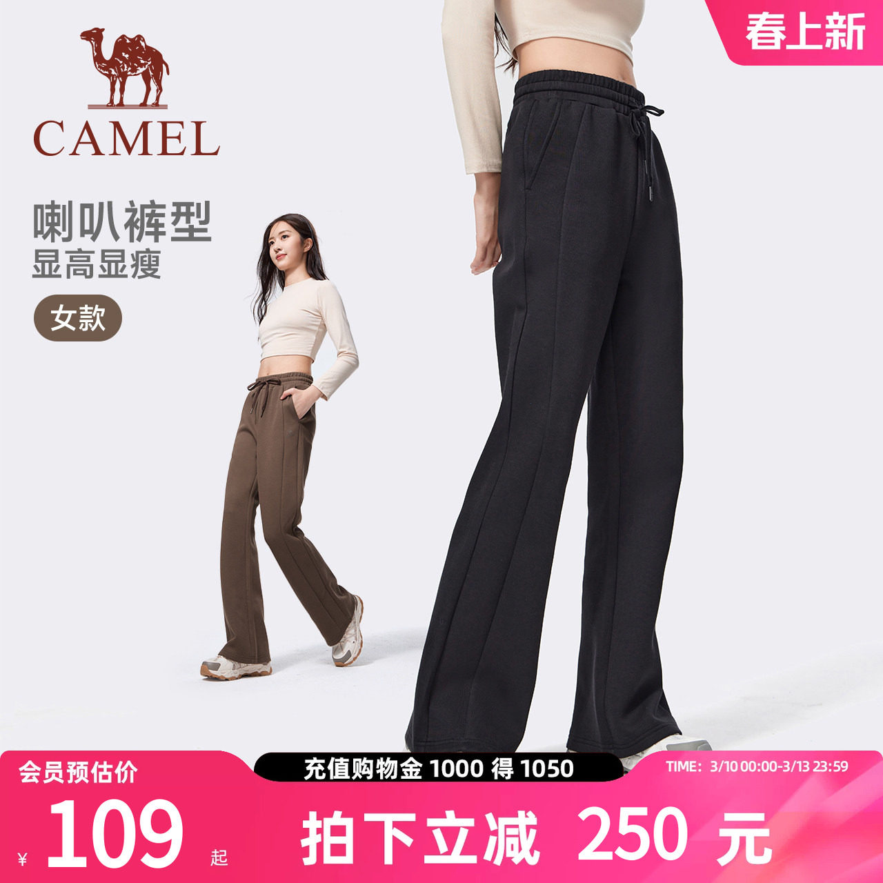 骆驼休闲裤女款2025秋冬时尚修身保暖运动裤显瘦棉感针织喇叭长裤