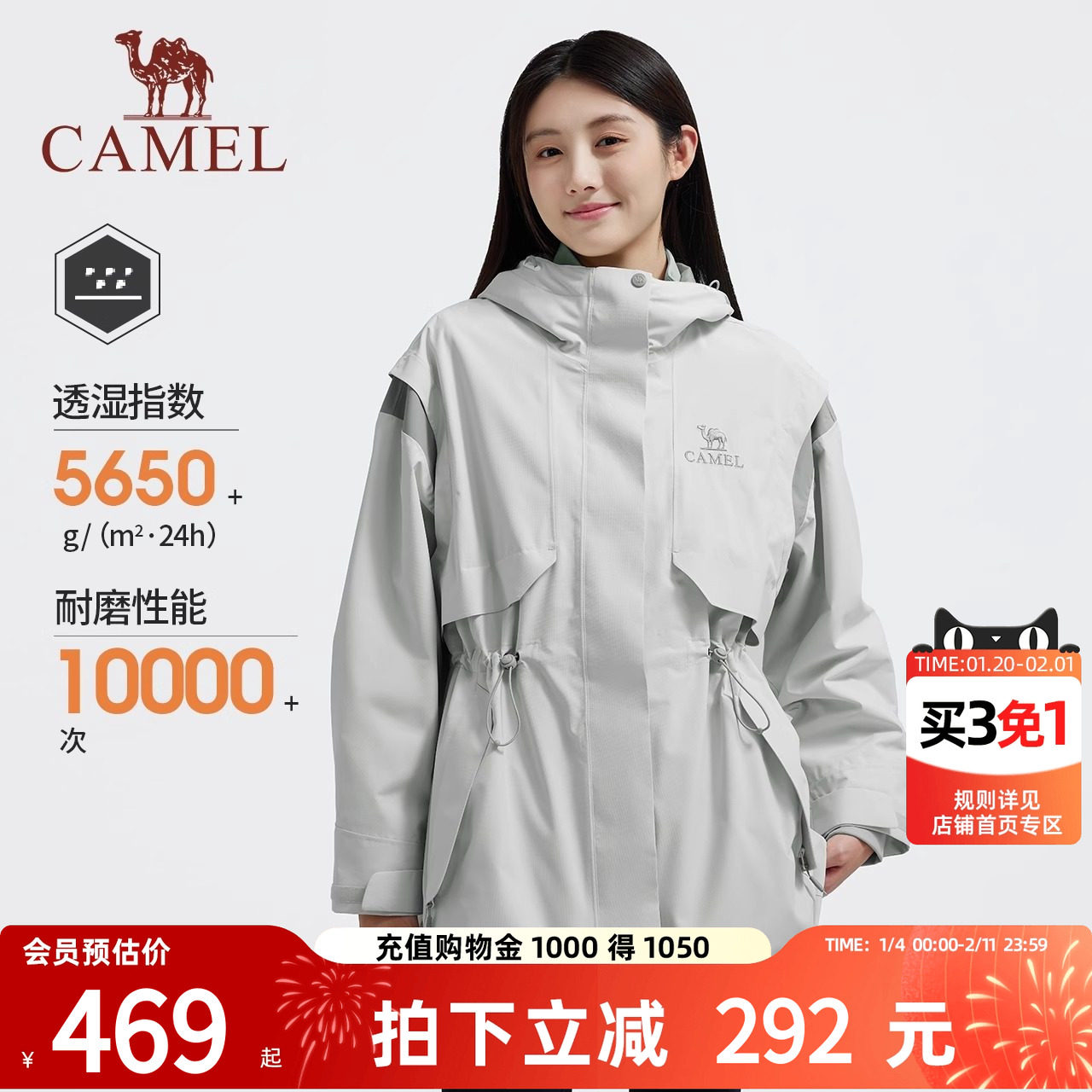 骆驼三合一抓绒冲锋衣2026春新款收腰外套女防风防水进藏登山服