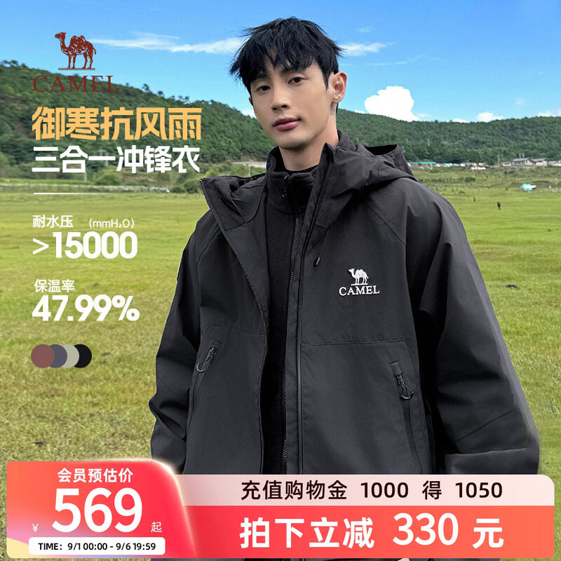 骆驼冲锋衣夹克登山服女图片