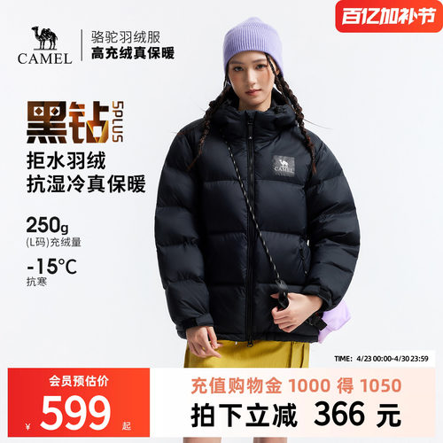 骆驼女装羽绒服防寒保暖2023新款
