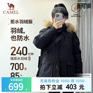 新款 骆驼户外派克羽绒服冬季 男女035拒水保暖加厚外套 拒水绒
