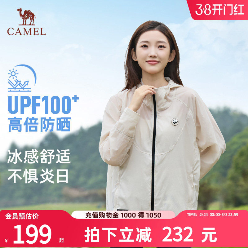 骆驼户外原纱防晒衣女2026夏季新款防紫外线透气宽松外套男