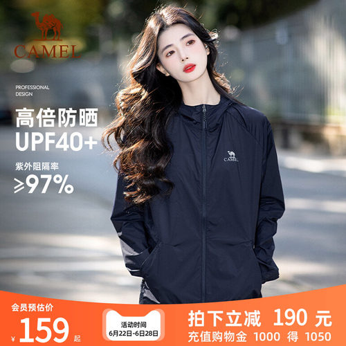 骆驼户外防晒衣轻薄透气防晒服