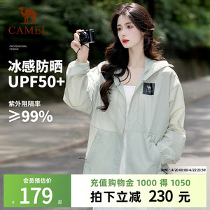 骆驼竹影山系户外防晒衣2026春夏防紫外线外套女速干轻薄骑行服