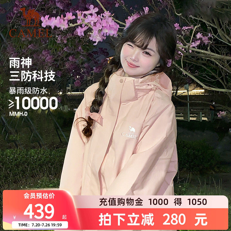 骆驼幻影冲锋衣男女三合一可拆卸户外抓绒加厚两件防水外套登山服