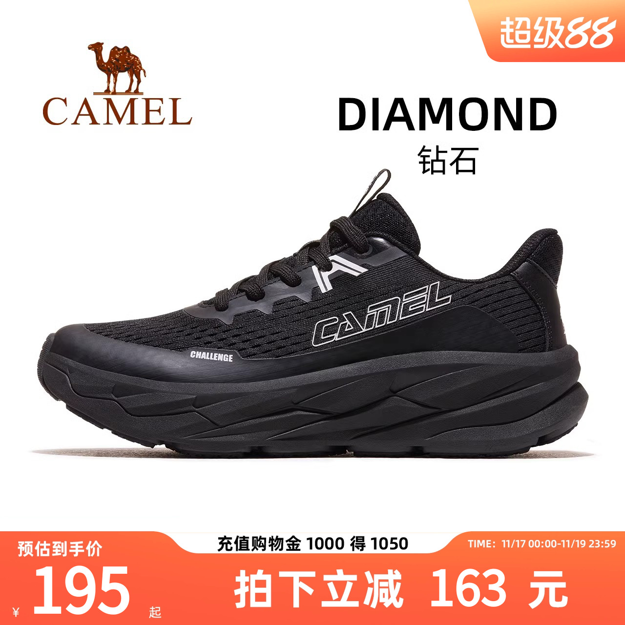 骆驼休闲鞋子防滑透气跑步鞋