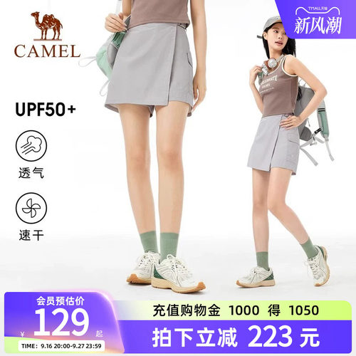 骆驼户外速干短裤女裙裤运动徒步