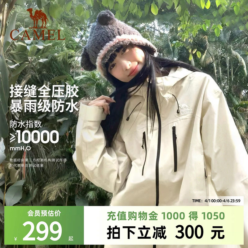 骆驼户外腾云AK80硬壳防水冲锋衣男女单冲夹克外套防暴雨登山服装