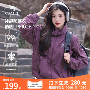 骆驼防晒衣男女凉感户外防晒服男遮阳隔热防紫外线骑行皮肤衣透气