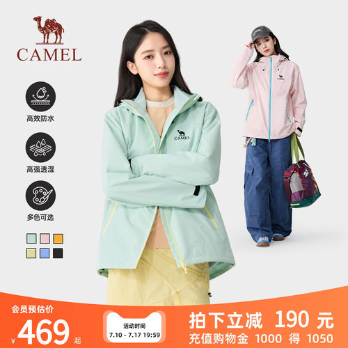 骆驼户外冲锋衣三合一外套