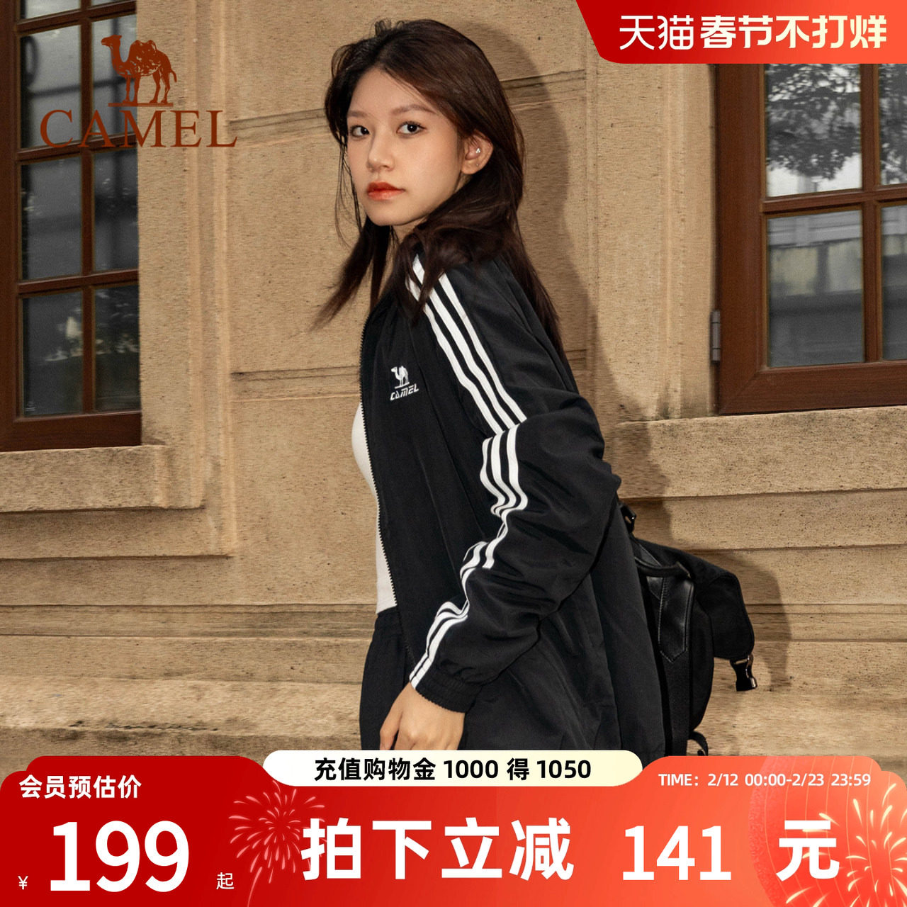 骆驼全地形风衣立领外套男2026春秋新款户外休闲运动防泼水夹克女