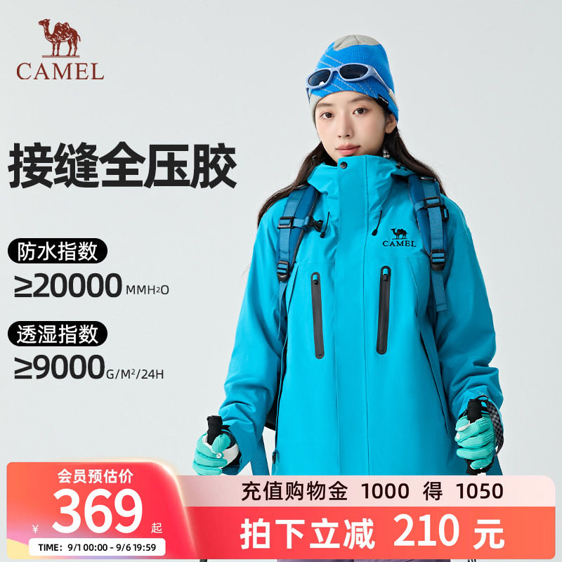 骆驼户外冲锋衣三合一图片