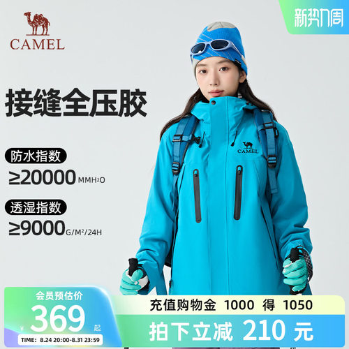 骆驼户外冲锋衣三合一