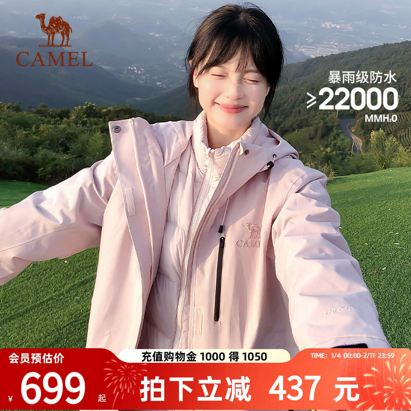 【羽绒版】骆驼雪舞冲锋衣女羽绒服内胆三合一防水登山服男外套冬