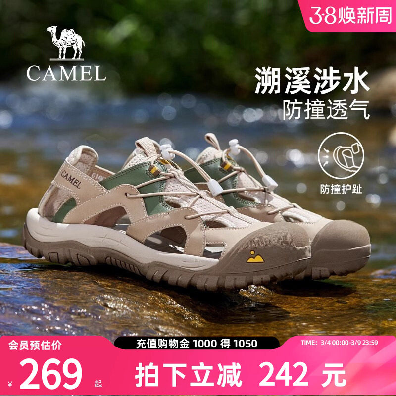 骆驼溯溪凉鞋男2026夏季新款透气运动男女户外徒步涉水鞋防滑沙滩