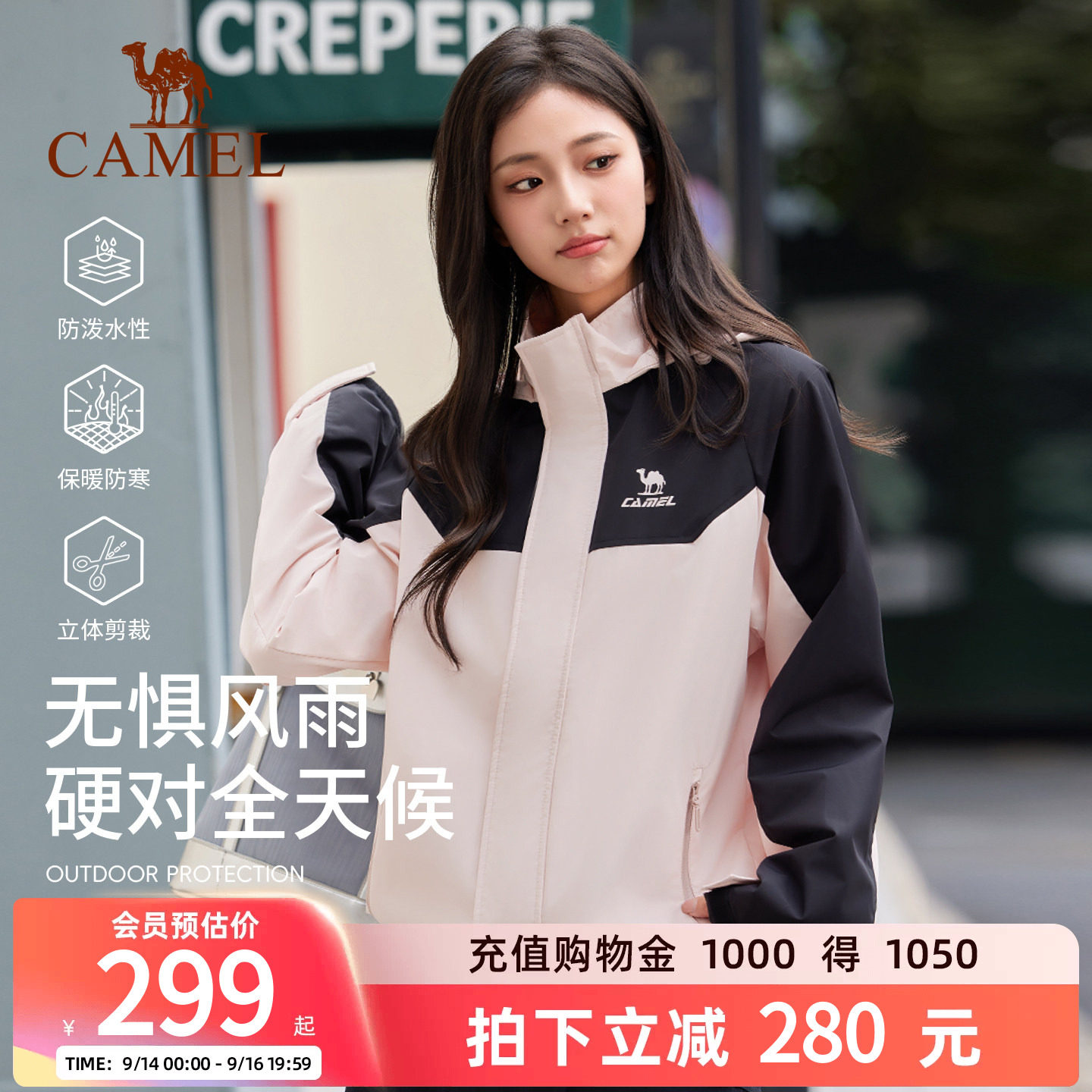 骆驼运动外套女防风防水加绒登山服软壳衣保暖抓绒三防跑步夹克男