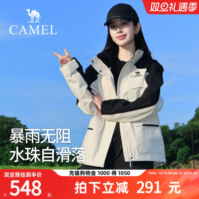 风暴户外骆驼新款专业登山服男女