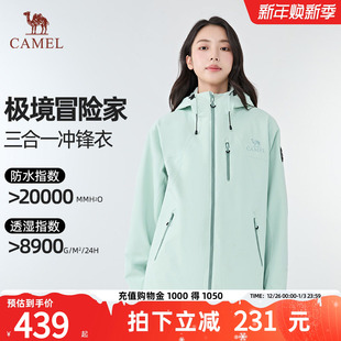 骆驼极境冒险家冲锋衣25新款 男女户外三合一暴雨级防水防风登山服