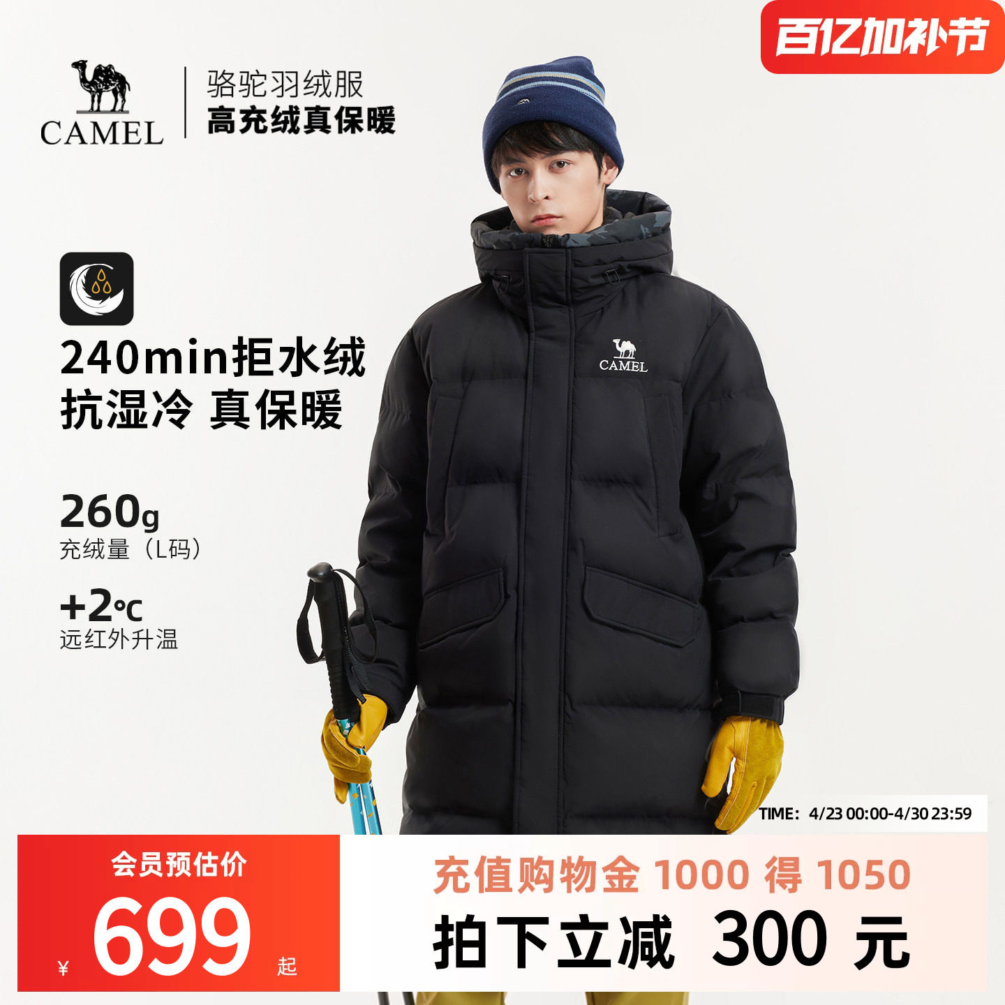 骆驼中长款羽绒服男冬季户外男士外套2026鸭绒加厚保暖面包服