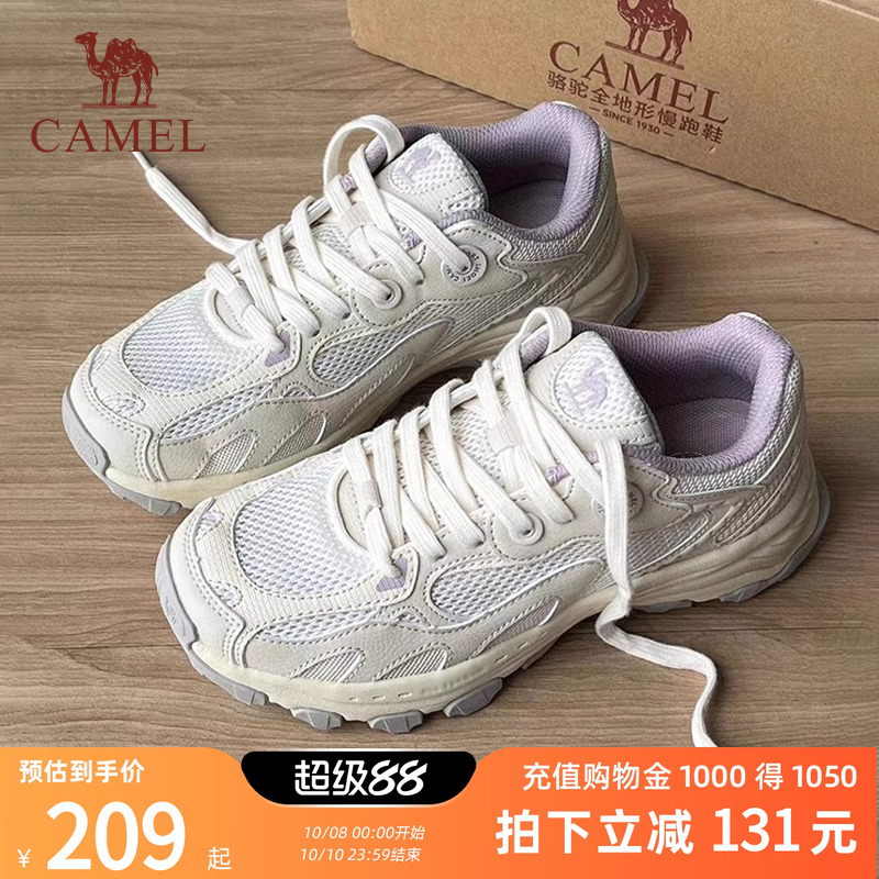 骆驼漫游缓震耐磨复古慢跑鞋
