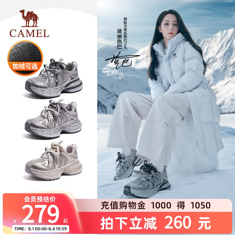 【迪丽热巴同款】骆驼户外银月2代老爹鞋厚底运动鞋户外休闲鞋女