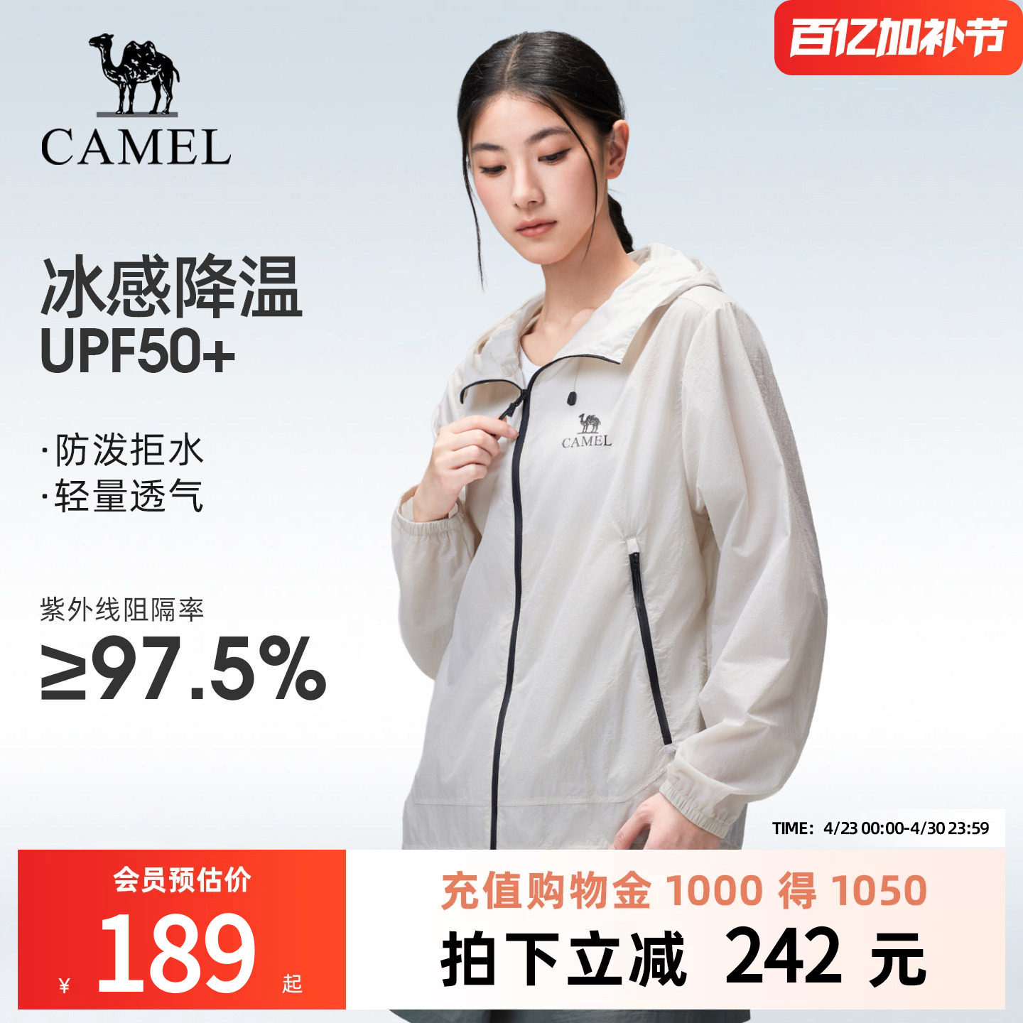 骆驼户外防晒衣休闲衣2026春夏新款透气凉感防泼水运动外套男女款