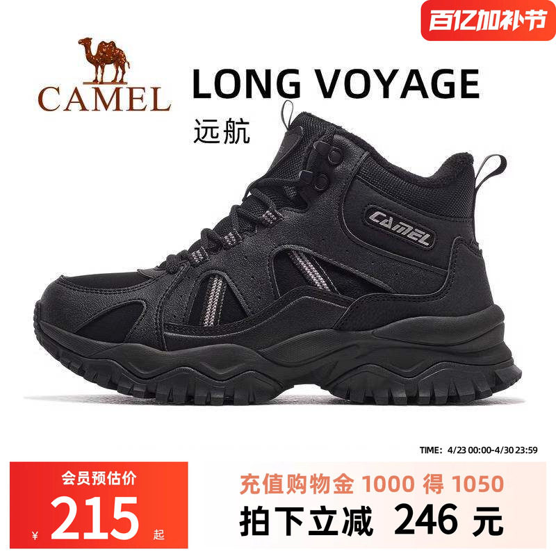 骆驼远航运动鞋男2026春季新款男鞋休闲鞋高帮鞋男款厚底增高鞋子