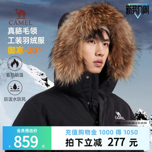 新款 羽绒服男2025冬季 加厚大毛领保暖连帽外套防寒 中长款 骆驼男装