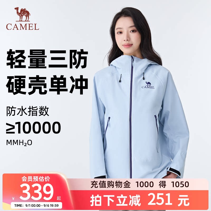 骆驼户外玄舞甲硬壳单层冲锋衣图片