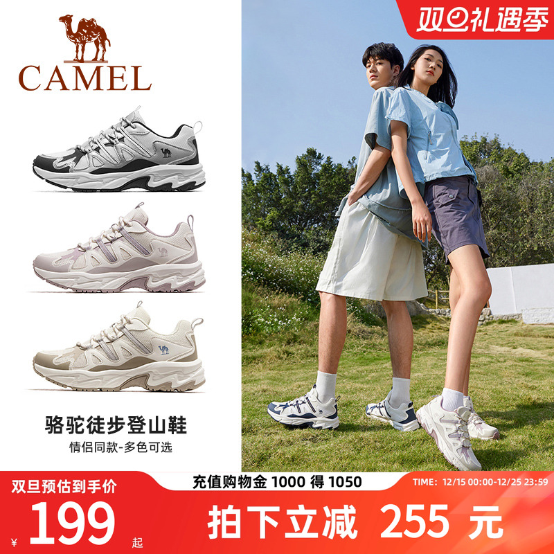 骆驼登山鞋户外徒步鞋男鞋2025夏季新款防滑透气情侣跑步运动鞋女