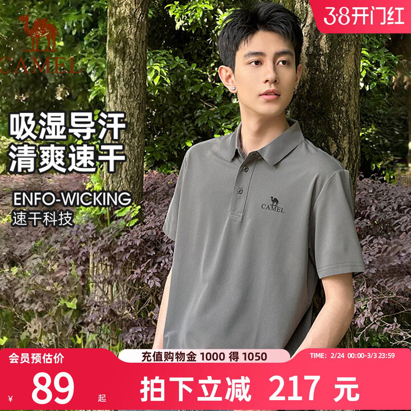 骆驼速干polo衫男士运动短袖t2026夏季新款透气凉感休闲t恤上衣女