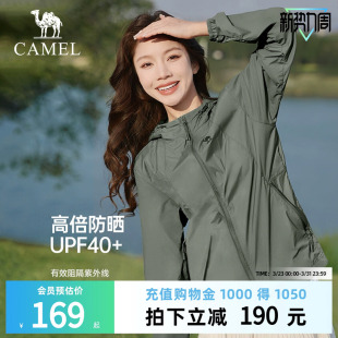骆驼小光荫 户外防晒衣2026春夏男女防紫外线速干透气皮肤衣外套
