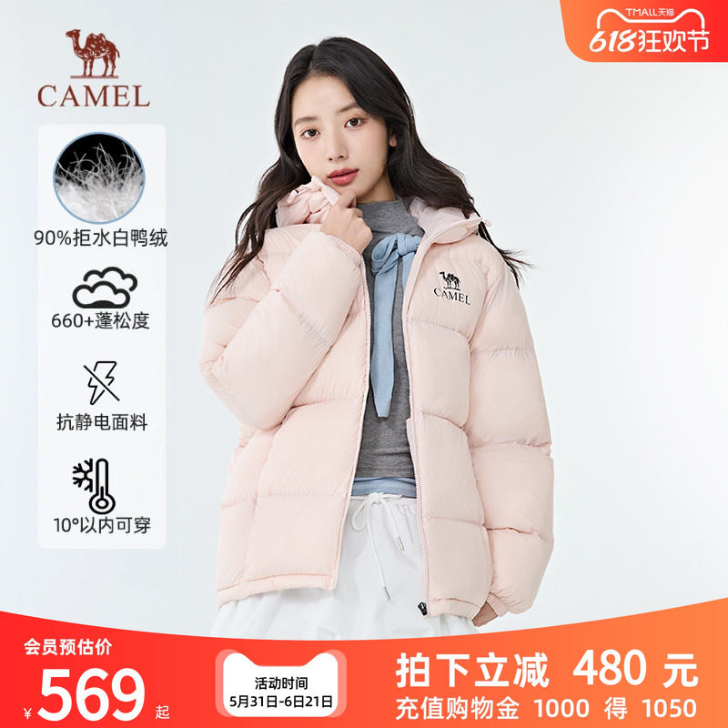 【黑钻pro拒水绒|银离子升温】骆驼户外羽绒服防风保暖情侣面包服