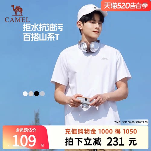 骆驼男装三防短袖t恤夏季休闲