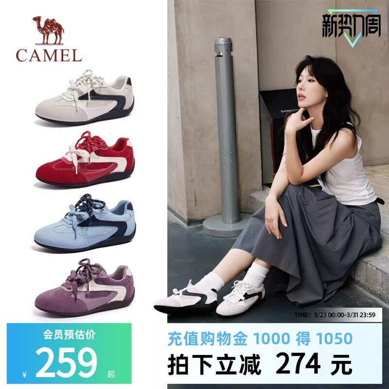 骆驼女鞋德训鞋2026年春秋新款双鞋带薄底休闲板鞋百搭休闲鞋女款