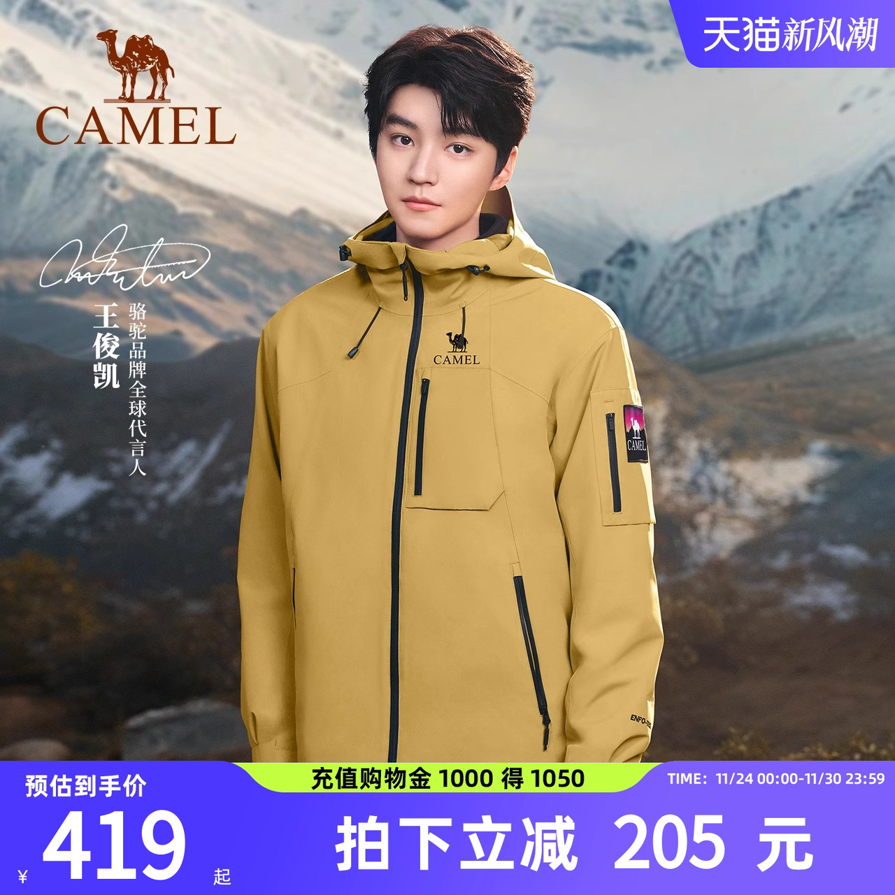 骆驼防水明星同款男女春冲锋衣