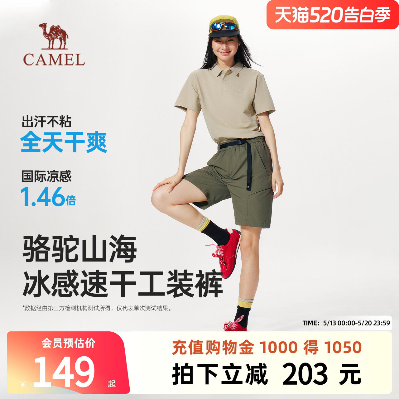 骆驼山海工装短裤女装2026夏季新款防晒凉感速干裤户外休闲五分裤