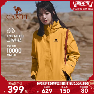 骆驼黄粉紫白色多巴胺冲锋衣女川西旅游三合一外套防风防水登山服