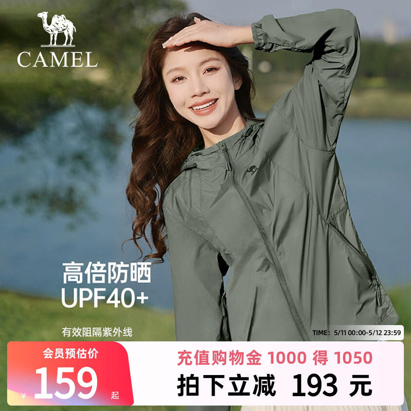 骆驼小光荫 |户外防晒衣2026春夏男女防紫外线速干透气皮肤衣外套